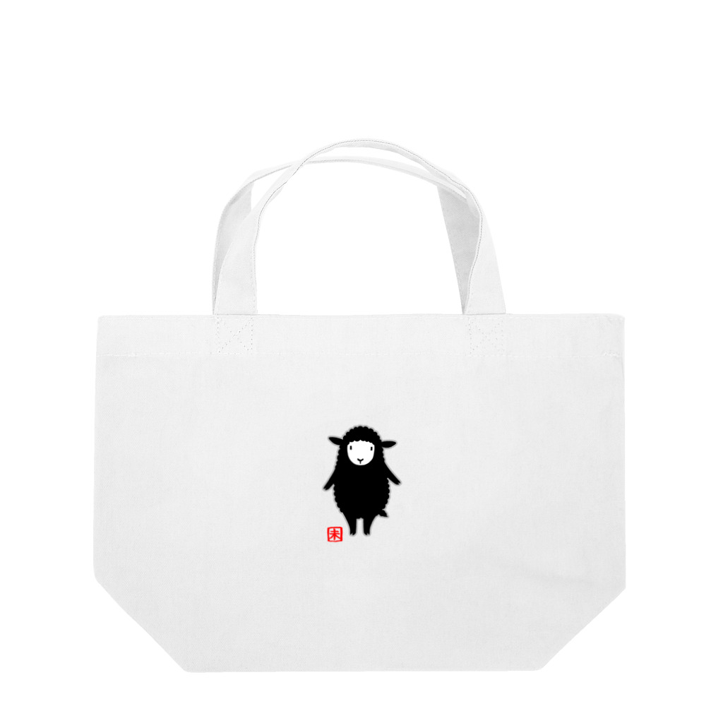 ハナイとトンの十二支　「未（ヒツジ）」黒 Lunch Tote Bag