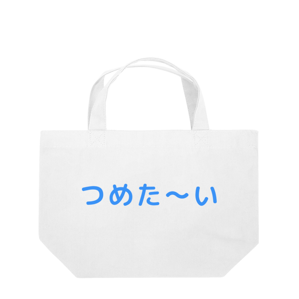 まごわやさしいのつめた〜い Lunch Tote Bag