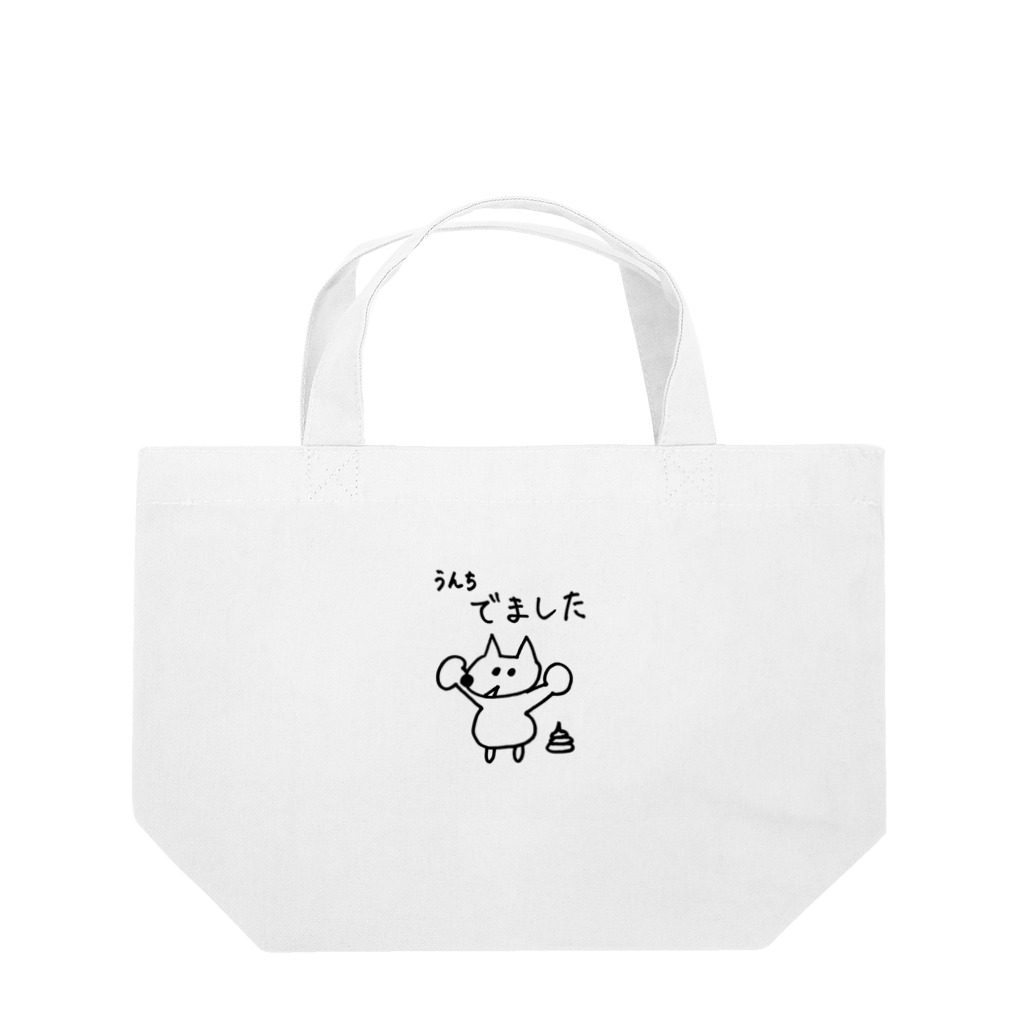 雑種犬とおさんぽびよりのうんちでました Lunch Tote Bag