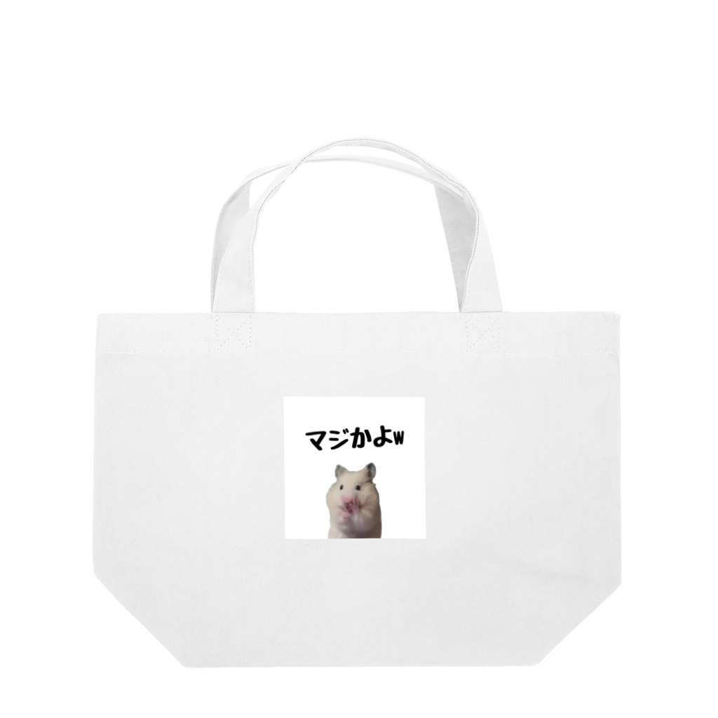 道産子あんぐらーの小麦のマジかよw しりーず Lunch Tote Bag