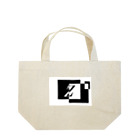 シンプルデザイン：Ｔシャツ・パーカー・スマートフォンケース・トートバッグ・マグカップのシンプルデザインアルファベットZ Lunch Tote Bag