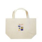 Sun BlueのGo for it! 【あのころネオンカラー】 Lunch Tote Bag