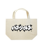 NST「だいすき！にいがた！チャンネル」のバズタイムズ Lunch Tote Bag