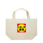 G-HERRINGのお買い得！価格 Lunch Tote Bag