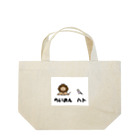 Aiyanのらいおんハト Lunch Tote Bag