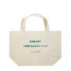 HarukaTogawaの東川遥２０公式グッズ_トワイライトC Lunch Tote Bag