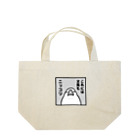 たかはらのこれには白文鳥もニッコリ Lunch Tote Bag