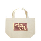 ponmayoの焼きいも袋 Lunch Tote Bag