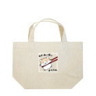 YUTANEKO公式ショップのおハムの国の人だもの。 Lunch Tote Bag