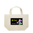 marikominatoのあやめ Lunch Tote Bag