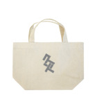Moxafricaのお灸グッズ Lunch Tote Bag