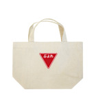 BLUE MINDの道路標識誤植バッグ　ぶよれ Lunch Tote Bag
