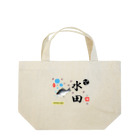 G-HERRINGの水田！鮒と桜（すいでん）あらゆる生命たちへ感謝をささげます。 Lunch Tote Bag