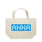 ＠maharamothraのあんなちゃん専用（ANNAフォント・青） Lunch Tote Bag