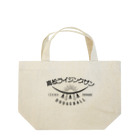TRSのレトロ Lunch Tote Bag