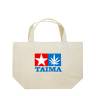 おもしろいTシャツ屋さんのTAIMA 大麻 大麻草 マリファナ cannabis marijuana Lunch Tote Bag