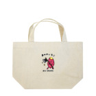 Andiamoのおののいもこ Lunch Tote Bag