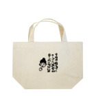 noiSutoaの広島弁フレンドリーなカープ女子 Lunch Tote Bag