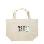 akemi0201の常にドーンと構える Lunch Tote Bag