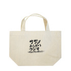 nosuke_radioのサザンおふかいラジオ年末特番限定グッズ Lunch Tote Bag