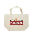🌸さくらねこ見守り隊🌸の🌸さくらねこ見守り隊🌸 Lunch Tote Bag