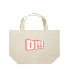 Basketball-boosterのＤ！！！ Lunch Tote Bag