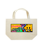 ENOUGH TRAININGのI love Japanese peoplele Lunch Tote Bag