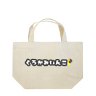 mariechan_koboの024 クロカミインコ チラリ GY Lunch Tote Bag