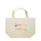 おーい！どんちゃん公式グッズの映画「おーい！どんちゃん」公式グッズ Lunch Tote Bag