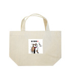 ペコりんショップのしば犬さん、散歩拒否 Lunch Tote Bag