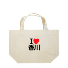 4A-Studio（よんえーすたじお）のI LOVE 香川（日本語） Lunch Tote Bag