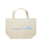 AtelierBoopの花-sun2 ピジョンフリーゼ　文字あり Lunch Tote Bag