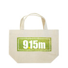 #女子サカマガ by airplantsの9.15m football Lunch Tote Bag