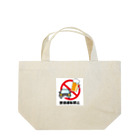 TuZiの飲酒運転禁止 Lunch Tote Bag