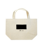 hikarinotenののりTシャツ Lunch Tote Bag