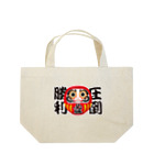 お絵かき屋さんの「圧倒勝利」だるま ダルマ 達磨  Lunch Tote Bag