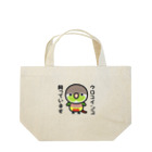 いんこ屋堂のウロコインコ飼っています（パイナップル） Lunch Tote Bag