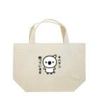 いんこ屋堂のキバタン飼っています Lunch Tote Bag