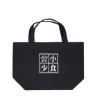 ニッポン放送「オールナイトニッポンPODCAST アンガールズのジャンピン」オフィシャルショップのランチトートバック vol.2 Lunch Tote Bag