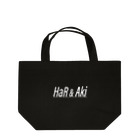 HaR&Aki-ハルトアキ-のHaR&Aki ワンポイントホワイトロゴ Lunch Tote Bag