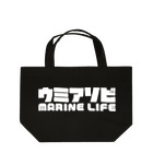 QUQU_WORKSのウミアソビ マリンライフ 海遊び サーフ 釣り ホワイト Lunch Tote Bag