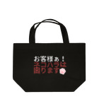 KaKigoyaのネコハラは困る Lunch Tote Bag