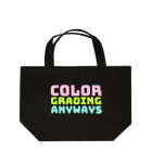 Anderson film schoolのCOLOR GRADING ANYWAYS　とにかく、カラーグレーディング。 Lunch Tote Bag