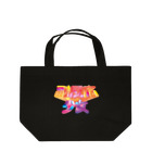 DESTROY MEの副反応少女 Lunch Tote Bag