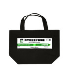 gackeyの電車に乗ってパンダに会いに行こう！ Lunch Tote Bag