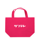 KATAKANAのツンデレ Lunch Tote Bag