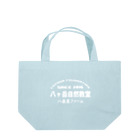 八美里ファーム公式グッズショップの八ヶ岳自然教室公式グッズホワイトバージョン！ Lunch Tote Bag