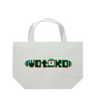 wotokoのビリビリwotokoバナーダーク†グリーン Lunch Tote Bag