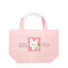かこぽんSHOPのラビケロ・ピンク Lunch Tote Bag