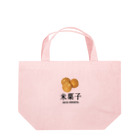 大阪下町デザイン製作所のJapanese『揚げせん』米菓子グッズ Lunch Tote Bag